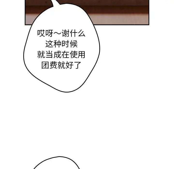 游戏规则我来定第50话