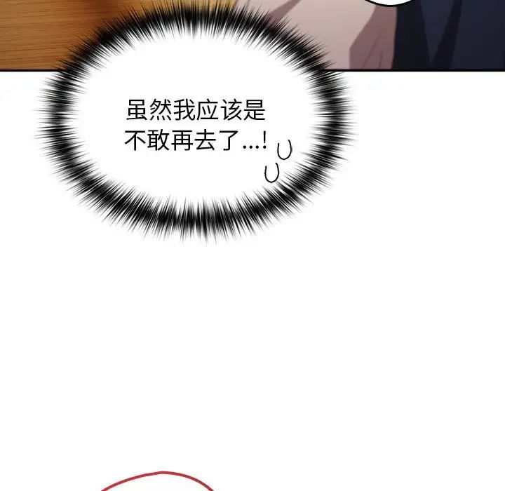 游戏规则我来定第50话