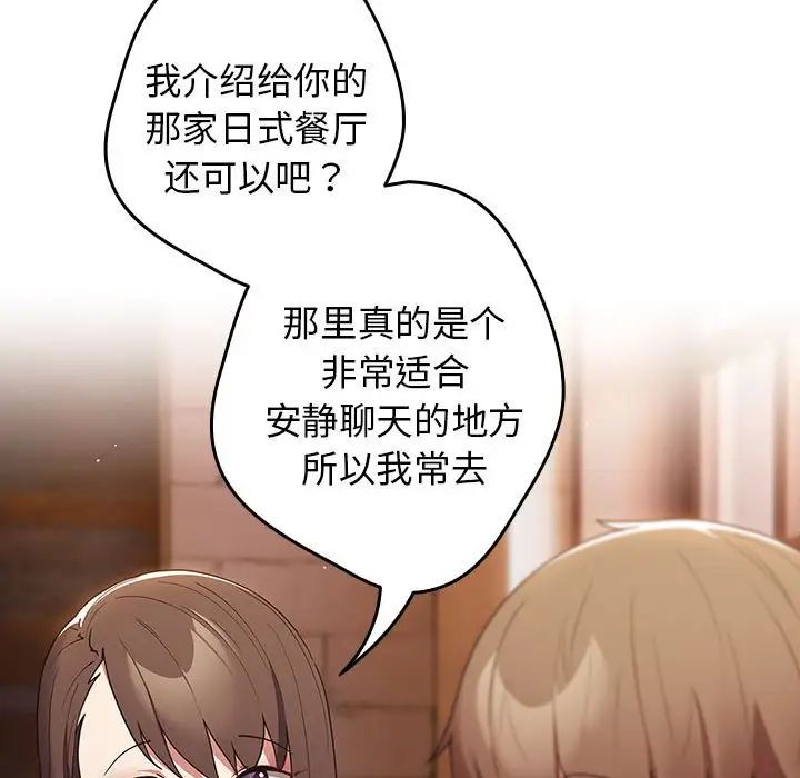 游戏规则我来定第50话