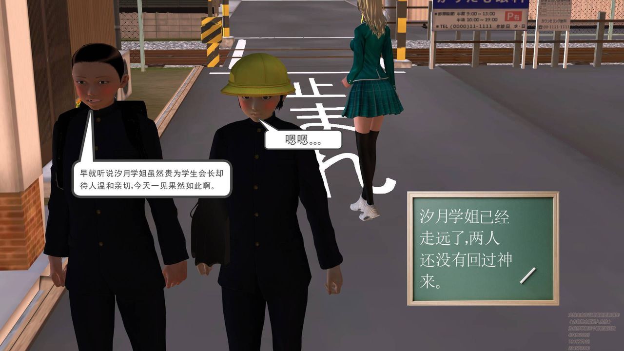 [3D]契约战士第08话