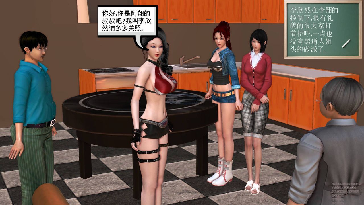 [3D]契约战士第08话