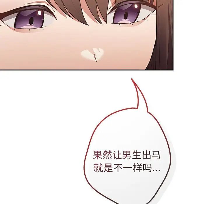 游戏规则我来定第50话