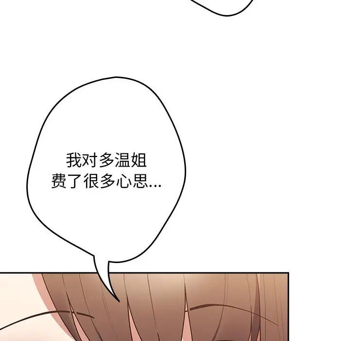 游戏规则我来定第50话