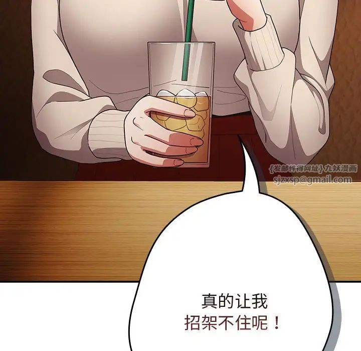 游戏规则我来定第50话