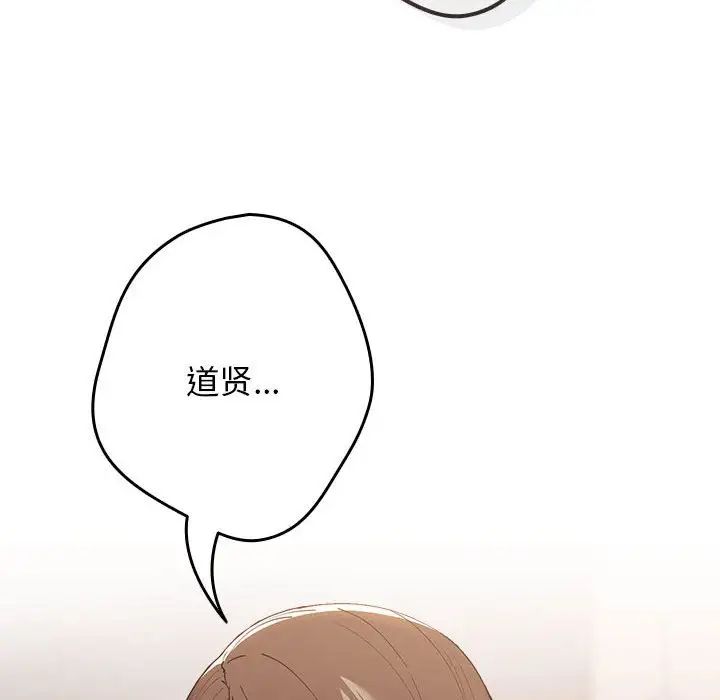 游戏规则我来定第50话