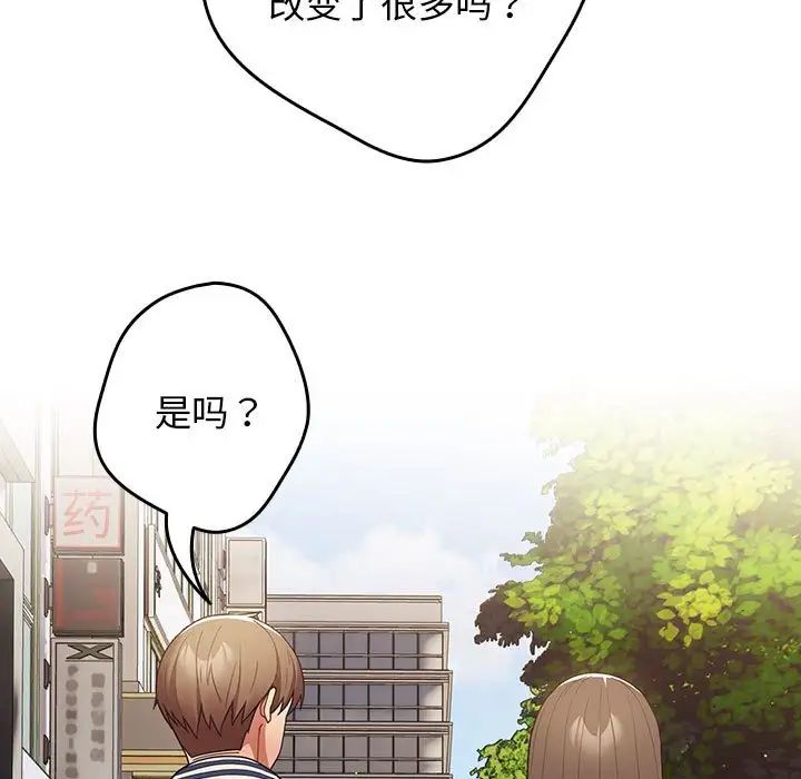 游戏规则我来定第50话