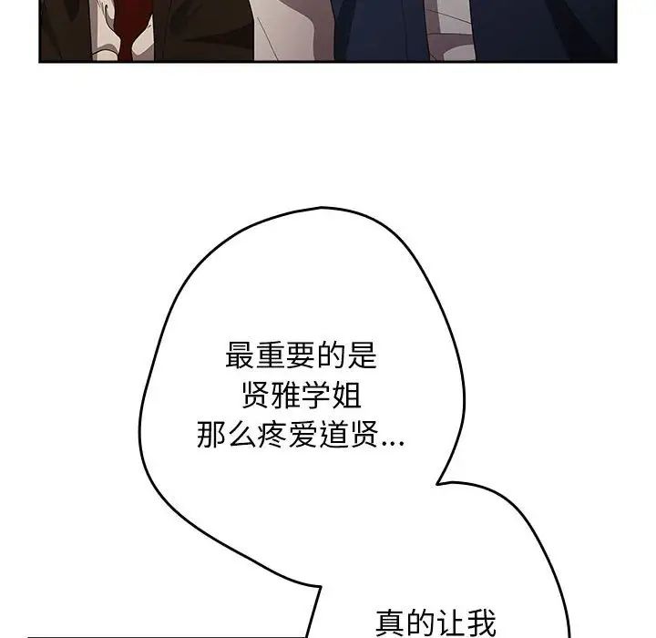 游戏规则我来定第50话