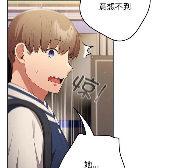 游戏规则我来定第50话