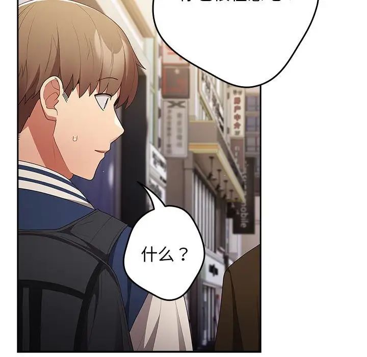 游戏规则我来定第50话