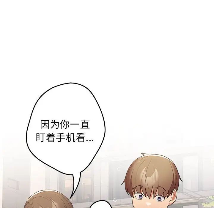 游戏规则我来定第50话