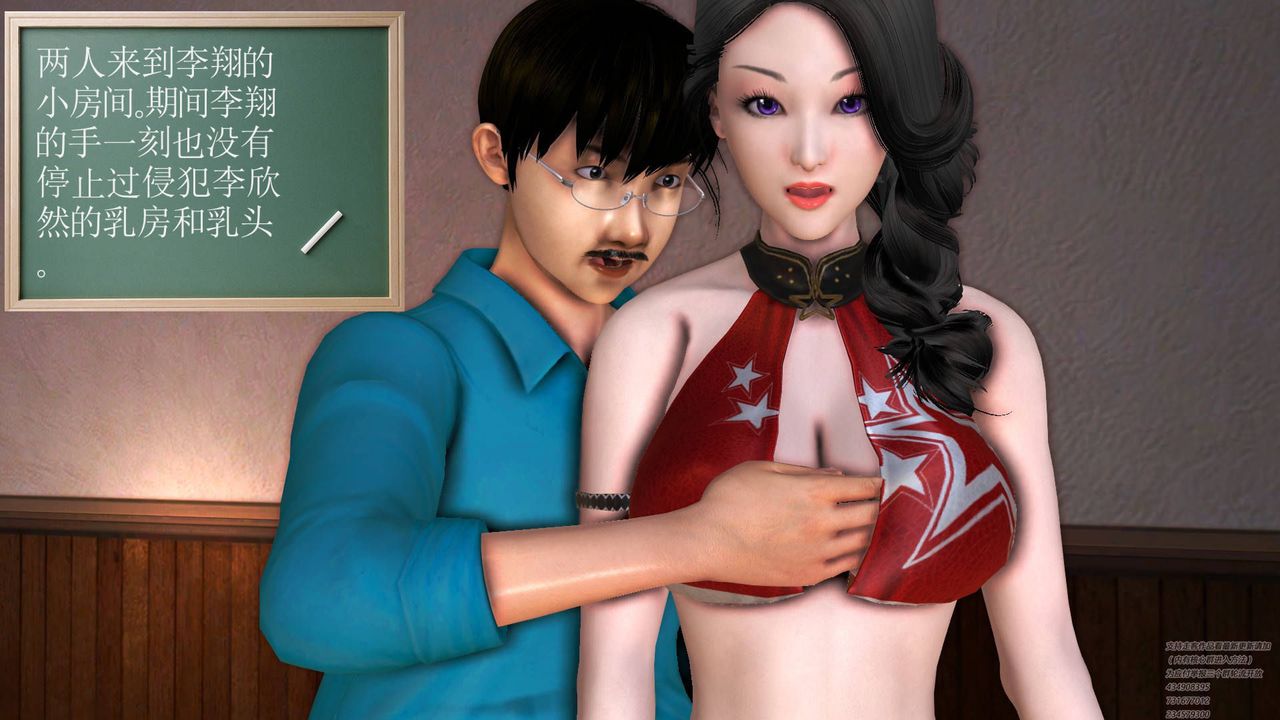 [3D]契约战士第08话