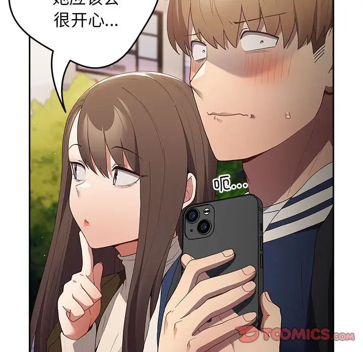 游戏规则我来定第50话