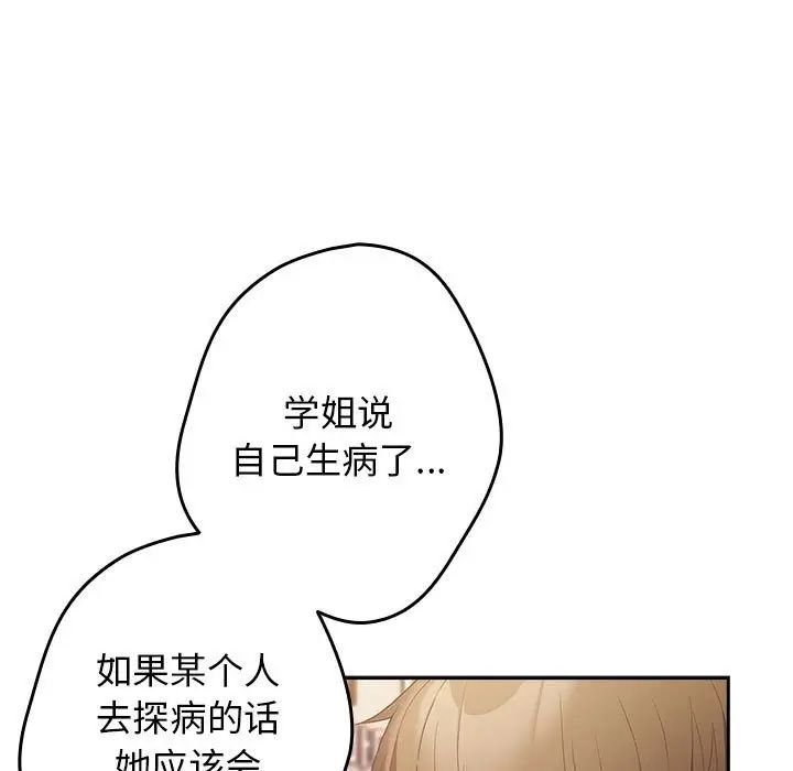 游戏规则我来定第50话