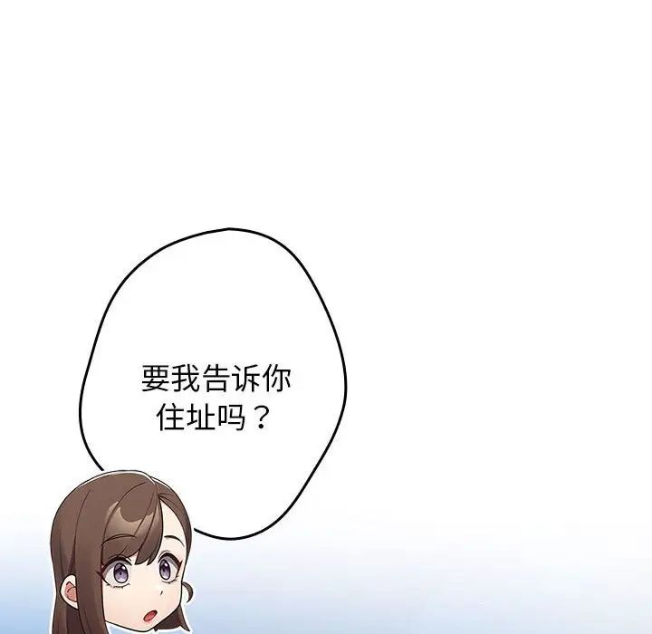 游戏规则我来定第50话