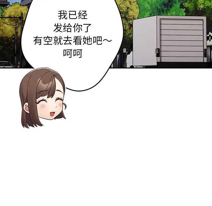 游戏规则我来定第50话