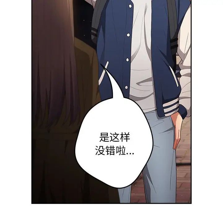 游戏规则我来定第50话