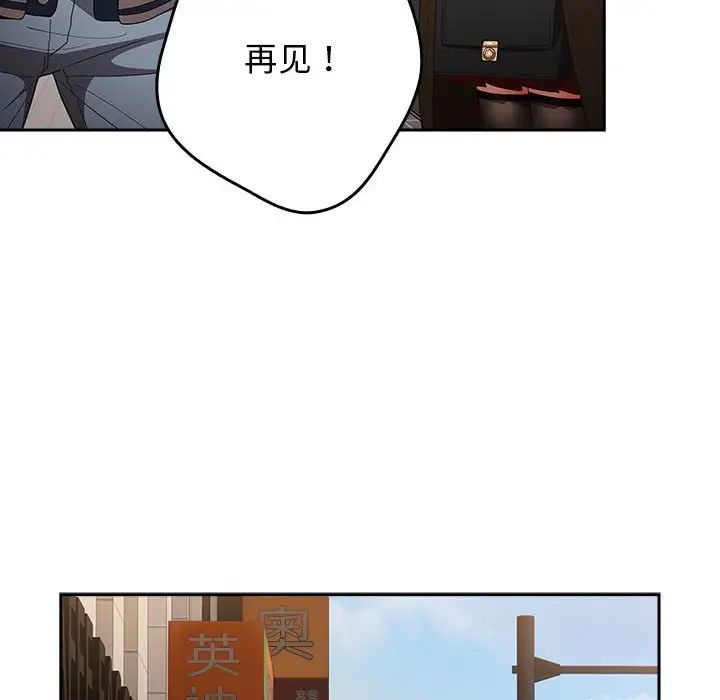 游戏规则我来定第50话