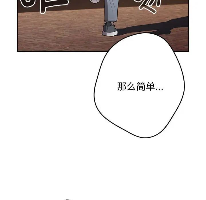 游戏规则我来定第50话