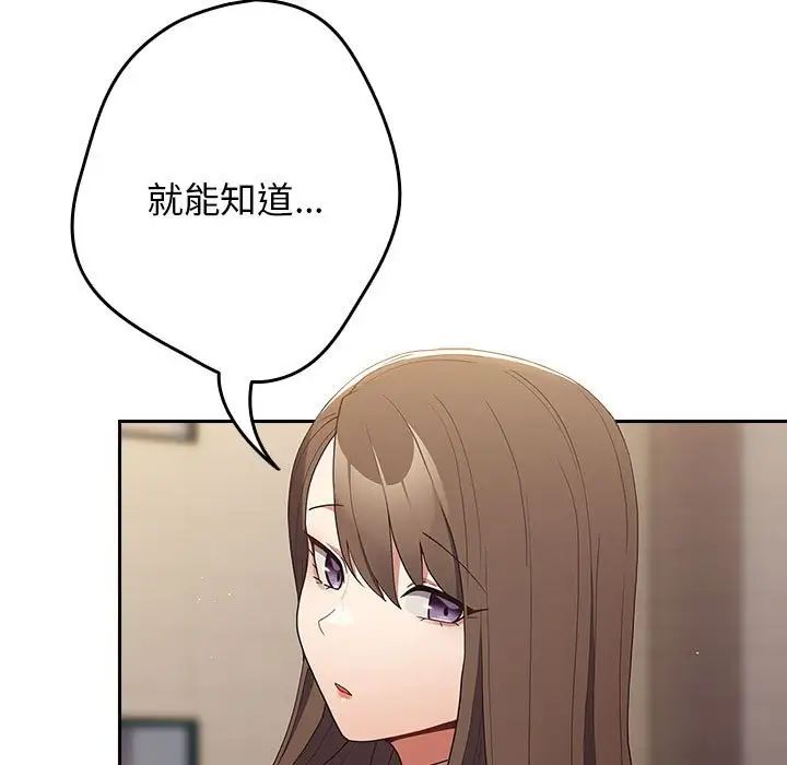 游戏规则我来定第50话