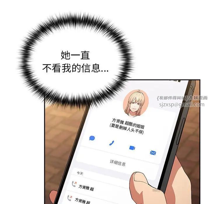 游戏规则我来定第50话