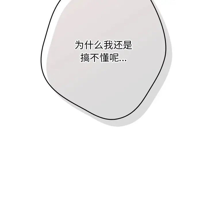 游戏规则我来定第50话