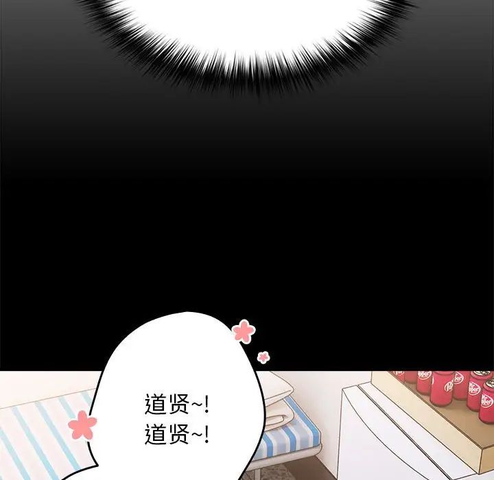 游戏规则我来定第50话