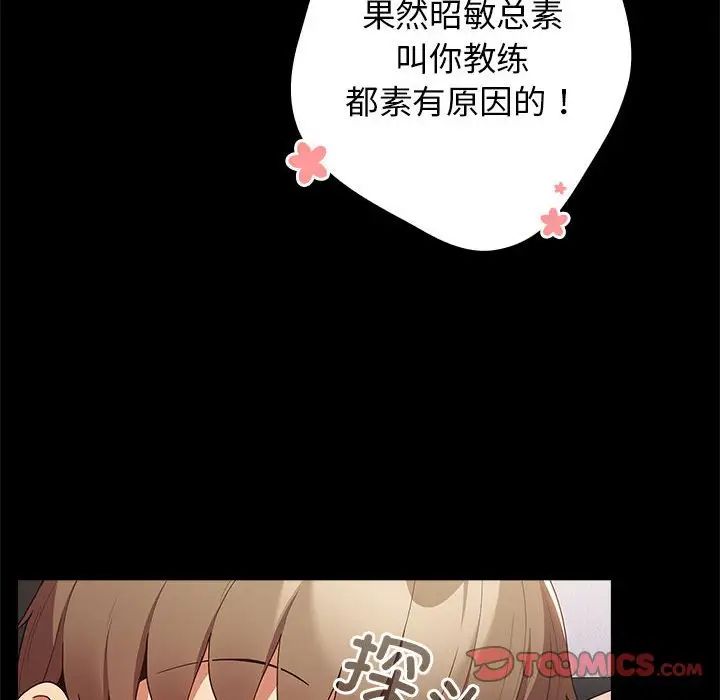 游戏规则我来定第50话