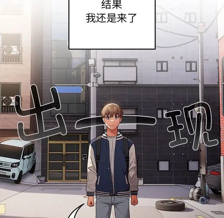 游戏规则我来定第50话