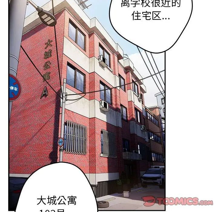 游戏规则我来定第50话