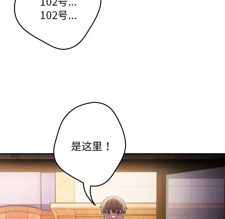 游戏规则我来定第50话