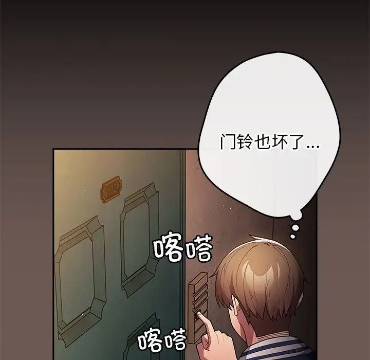 游戏规则我来定第50话