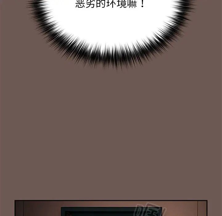 游戏规则我来定第50话