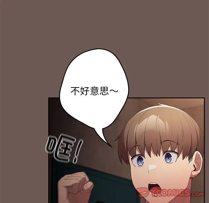 游戏规则我来定第50话