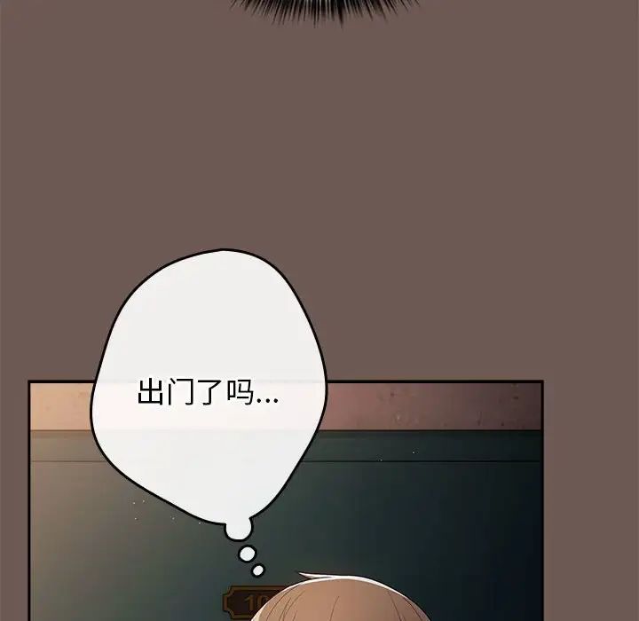 游戏规则我来定第50话