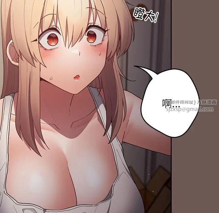 游戏规则我来定第50话