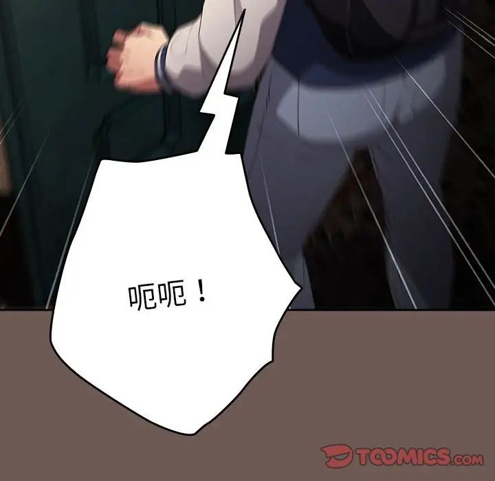 游戏规则我来定第50话