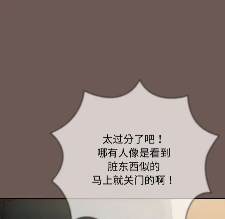 游戏规则我来定第50话