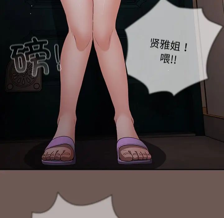 游戏规则我来定第50话