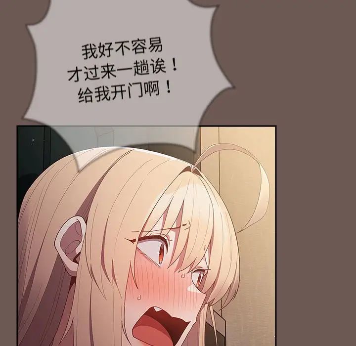 游戏规则我来定第50话