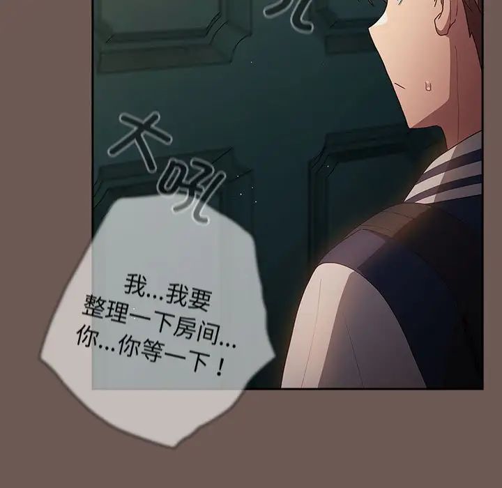 游戏规则我来定第50话