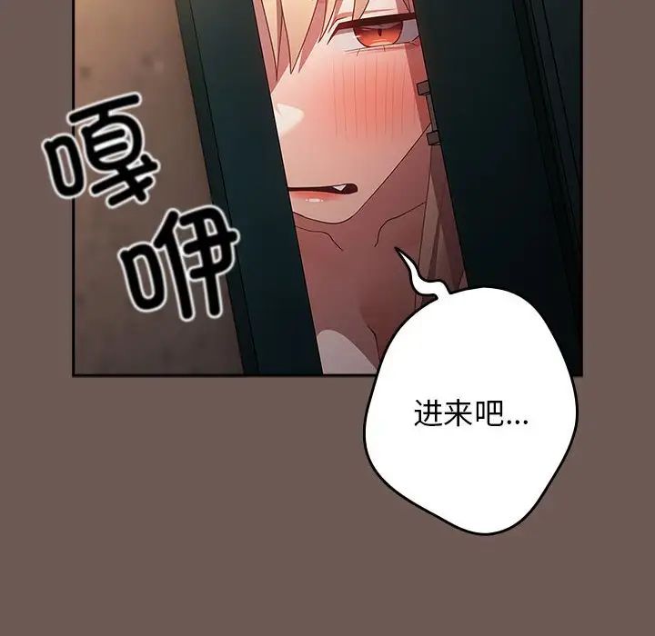 游戏规则我来定第50话