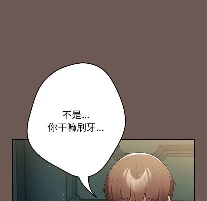 游戏规则我来定第50话