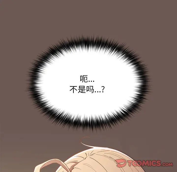 游戏规则我来定第50话