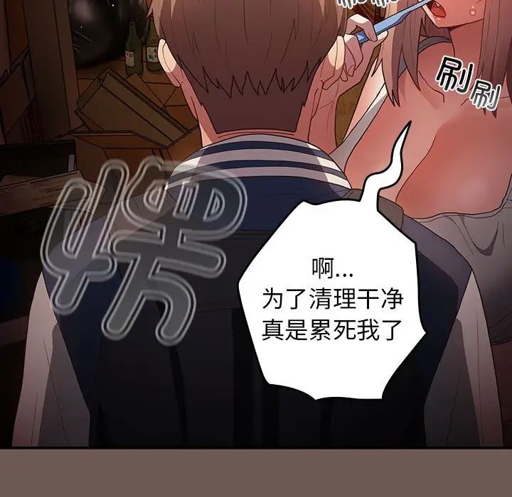 游戏规则我来定第50话