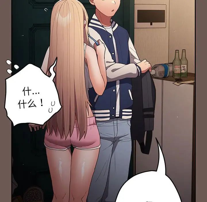 游戏规则我来定第50话