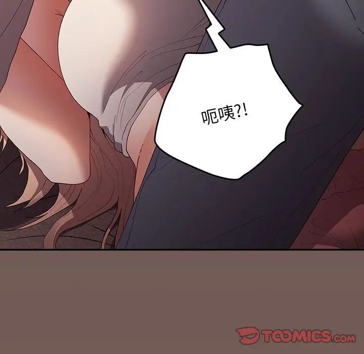 游戏规则我来定第50话