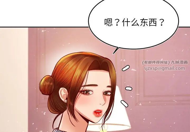 我的专属老师第38话