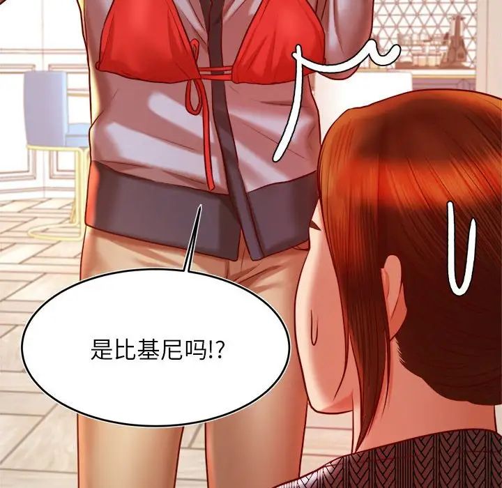 我的专属老师第38话