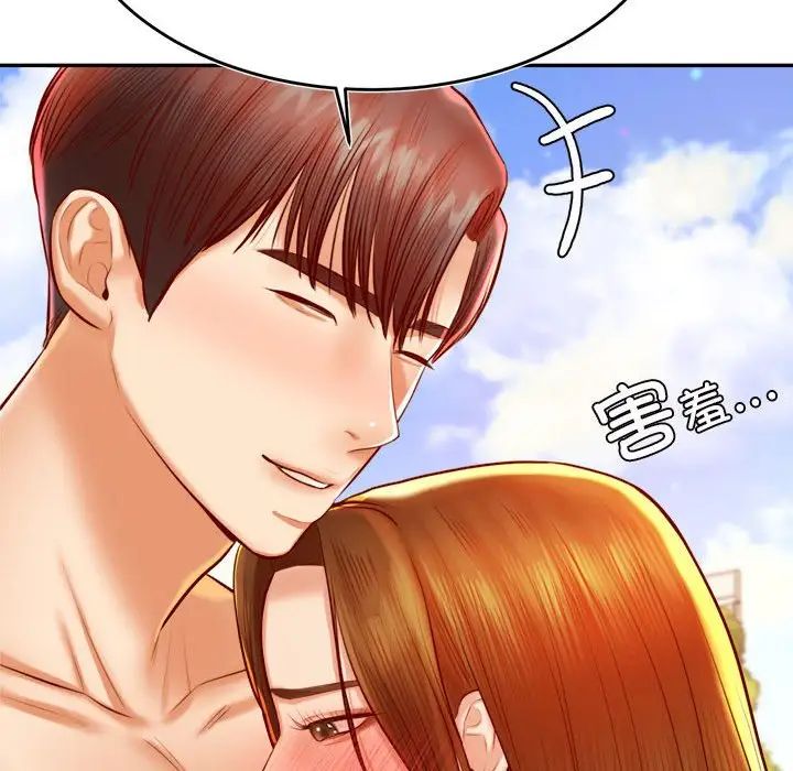 我的专属老师第38话