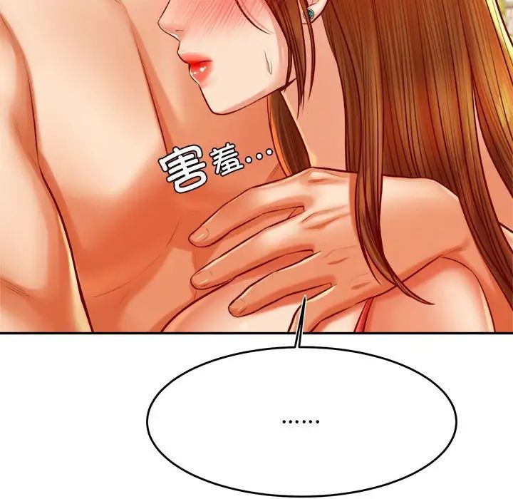 我的专属老师第38话